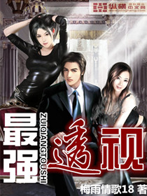 最强透视赌石高手郝仁