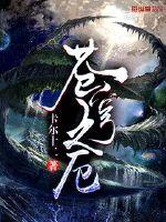 苍穹之峁