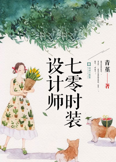70年代服装设计
