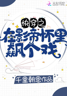在影帝成名前怀上他的崽 百度网盘
