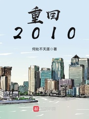重回2007之辉煌人生