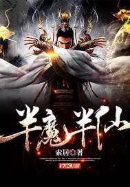 半人半仙是什么意思