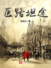医士无双百度百科