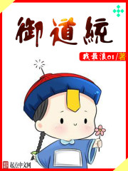 御道是什么意思