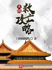 大明峰攻略
