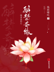 缘来是你攻