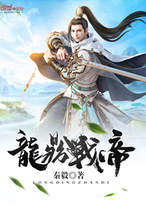 秦毅小说作者简介