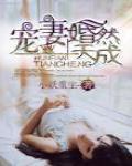 变身富江的无限之旅小说