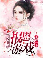 好体力全文免费阅读