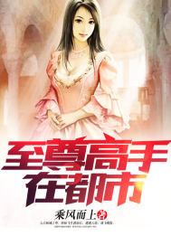 至尊高手在都市叶凡免费阅读全文