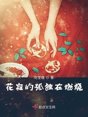 寂寞孤独的花