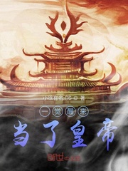 一觉醒来我成了帝国皇储[星际