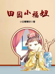锦鲤娇妻甜如蜜全文免费阅读