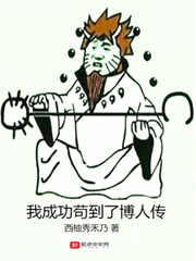西柚和他小说免费阅读