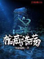 棺帝百科