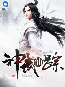 修仙小说叶辰武道神帝