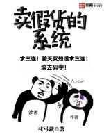 卖假货会受到怎样的处罚?