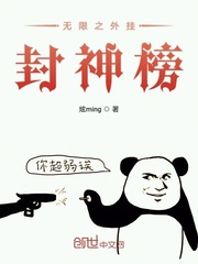 封神外传完整破解版