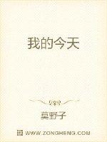 我的今天还是像昨天是什么歌
