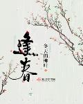 逢春冬天的柳叶好看吗