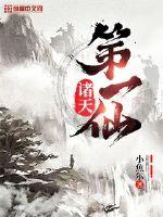 诸天第一因txt