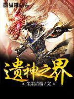 遗世龙神第一部全攻略