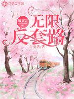 快穿之无限治愈(完结)