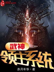 武神凌打火领主