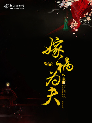 嫁祸于人什么意思