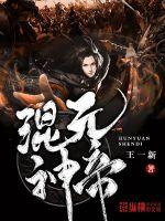 混元帝经全文免费阅读