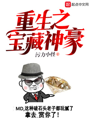 重生之神级宝箱系统