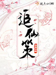 追仙策全文免费阅读无弹窗
