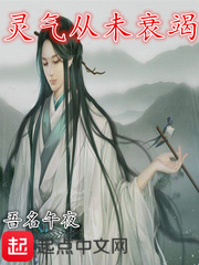 从灵气恢复到末法时代 小说