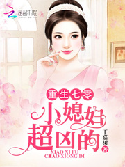 超凶的!(神医甜妻在八零)