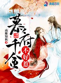 真千金不好惹txt