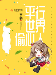 平行世界 梦