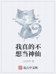 我真不想当神仙漫画全集免费观看