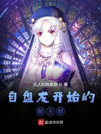 从盘龙开始的诸天正道小说