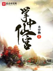 奁中物小说