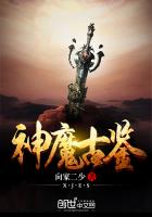 神魔古帝