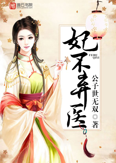 公子世无双小说作者介绍