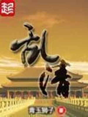望清全文小说免费阅读