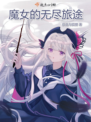 无尽旅途体验版攻略