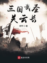 三国武圣关云长123