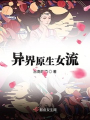 原始异界