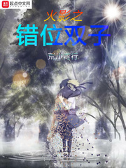 火影--双子连心