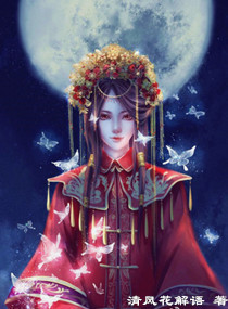 公主又见鬼了txt下载