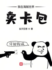 我在海贼世界卖彩票