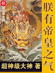 帝王问