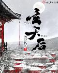 5000天后的世界在线阅读